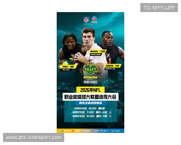 2026年NFL选秀落幕：布朗队获专家最高评分A级，nfl选秀一共几轮